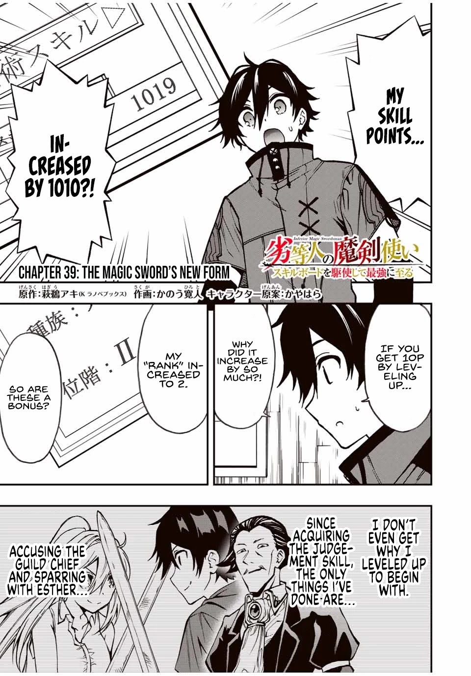 The Reincarnated Inferior Magic Swordsman Chapter 39 page 2 - Chapter 39