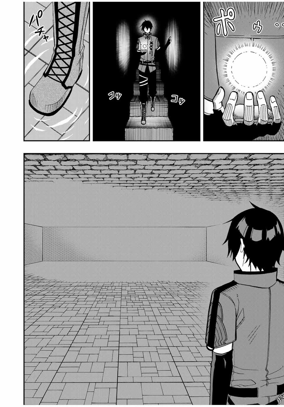 The Reincarnated Inferior Magic Swordsman Chapter 47 page 9 - Chapter 47