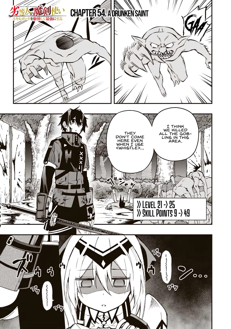 The Reincarnated Inferior Magic Swordsman Chapter 54 page 3 - Chapter 54