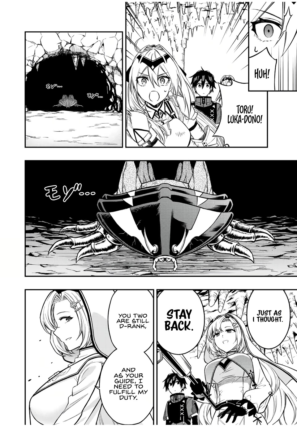 The Reincarnated Inferior Magic Swordsman Chapter 58 page 8 - Chapter 58