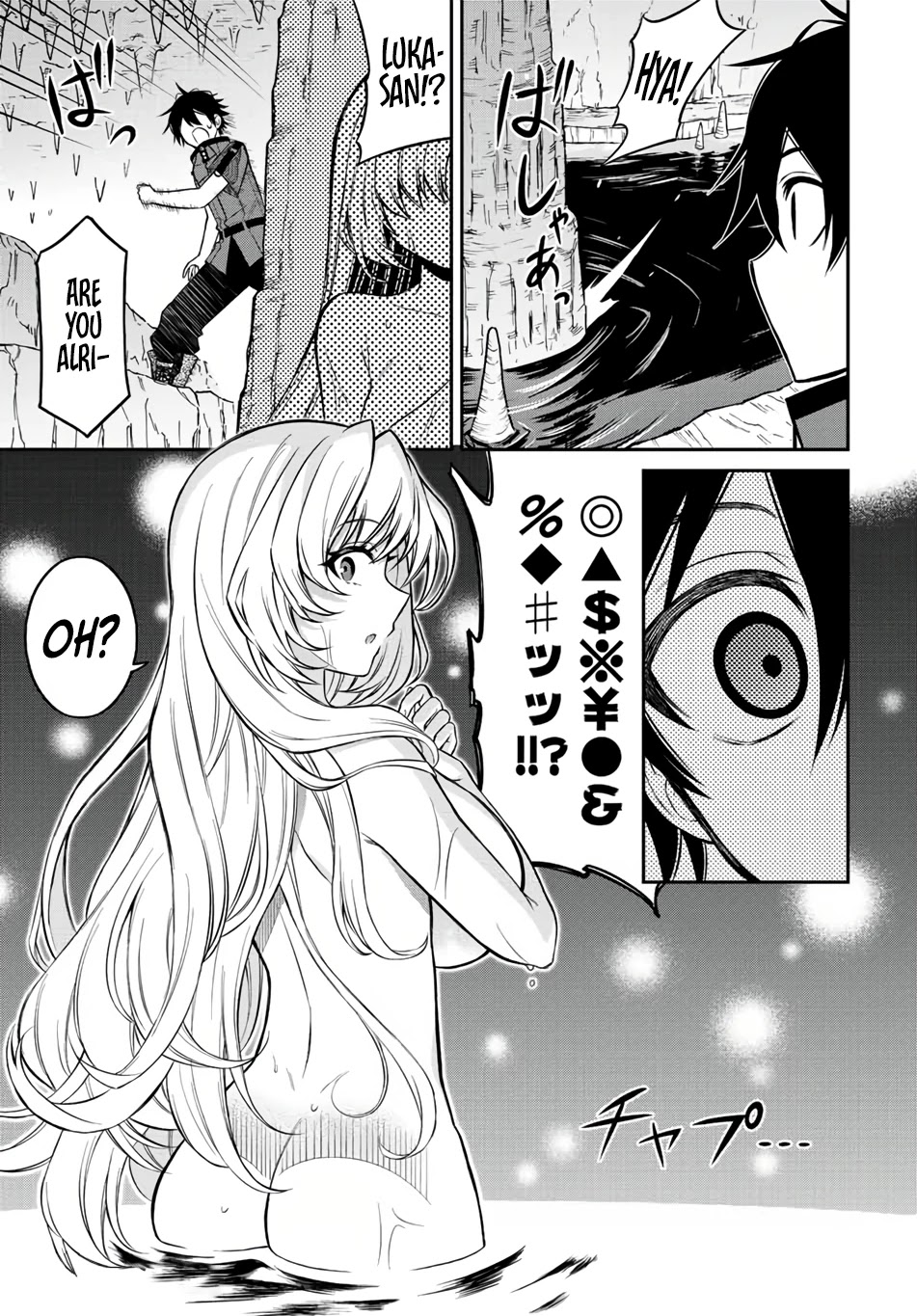 The Reincarnated Inferior Magic Swordsman Chapter 59 page 13 - Chapter 59