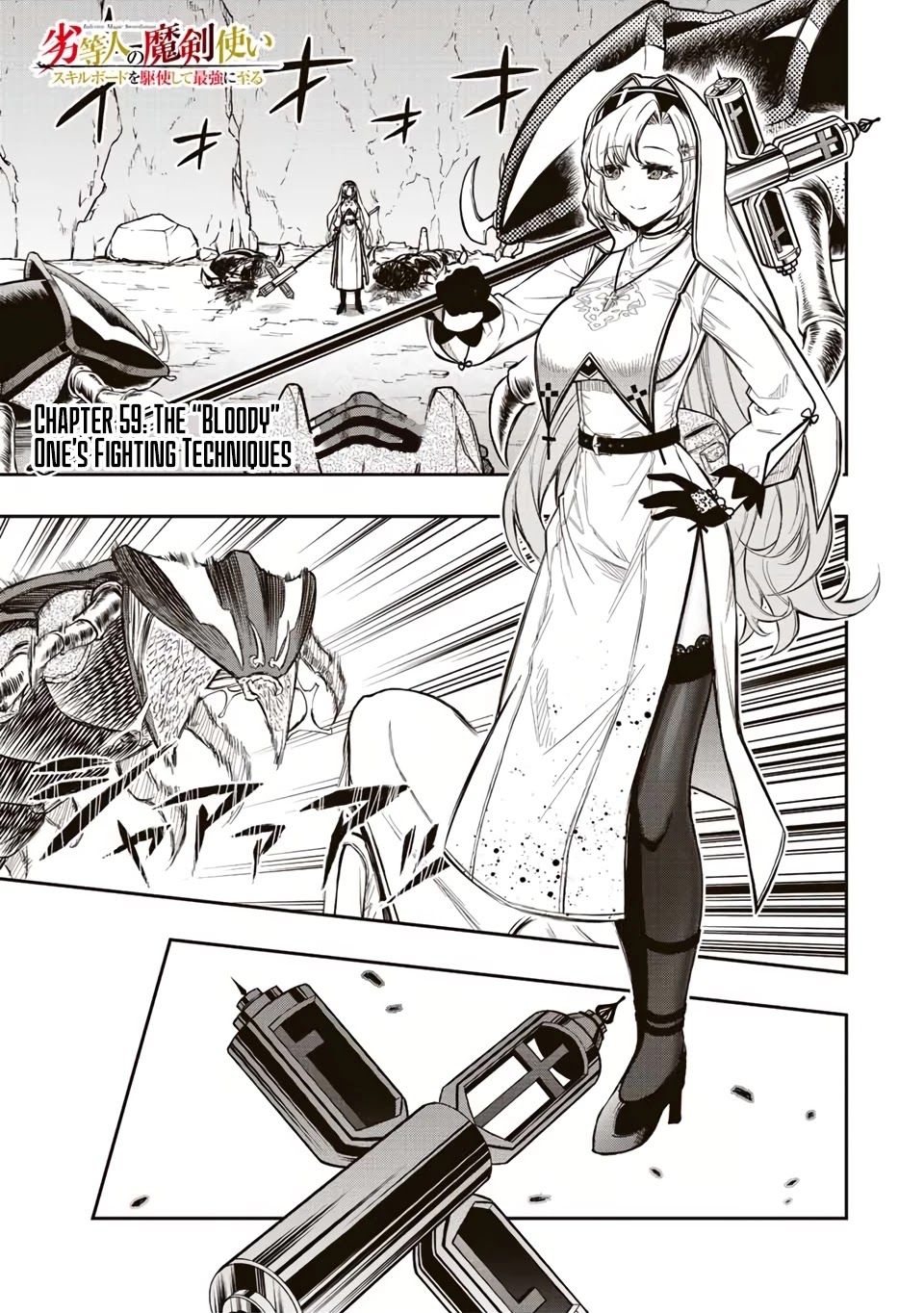 The Reincarnated Inferior Magic Swordsman Chapter 59 page 3 - Chapter 59