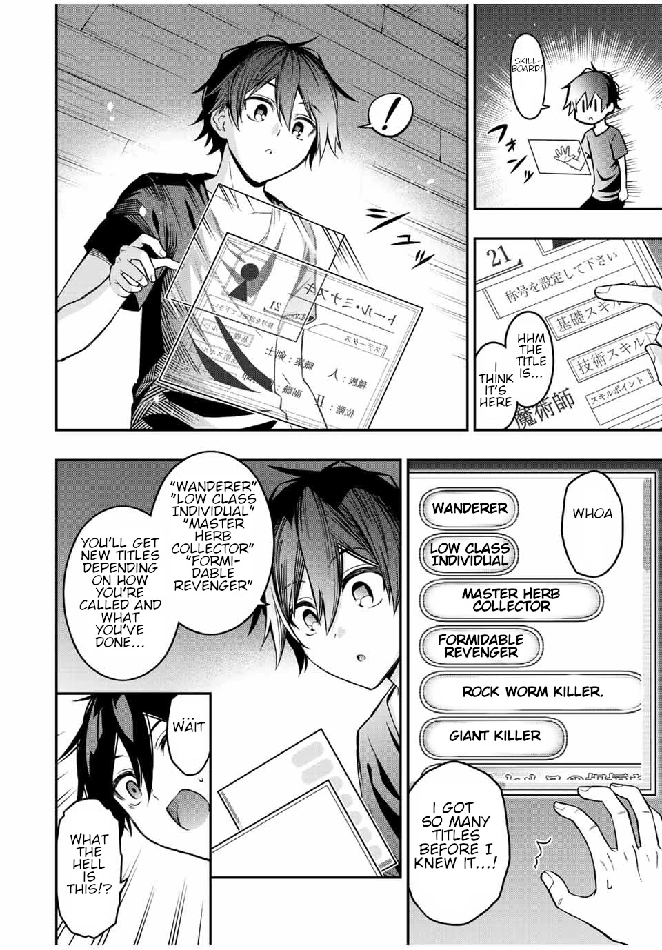 The Reincarnated Inferior Magic Swordsman Chapter 62.5 page 3 - Chapter 62.5