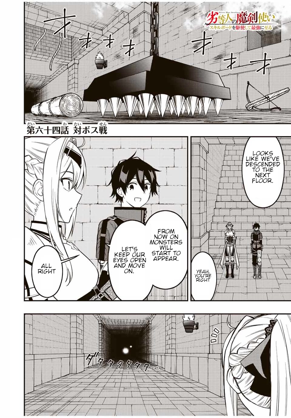 The Reincarnated Inferior Magic Swordsman Chapter 64 page 2 - Chapter 64