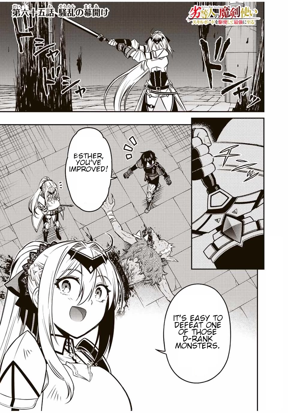The Reincarnated Inferior Magic Swordsman Chapter 65 page 2 - Chapter 65