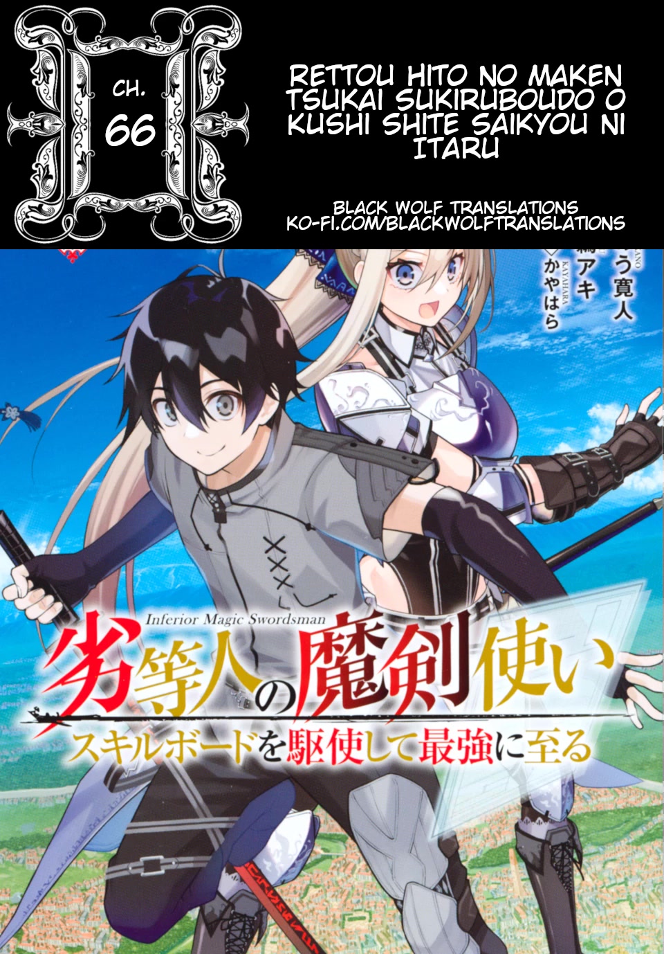 The Reincarnated Inferior Magic Swordsman Chapter 66 page 1 - Chapter 66