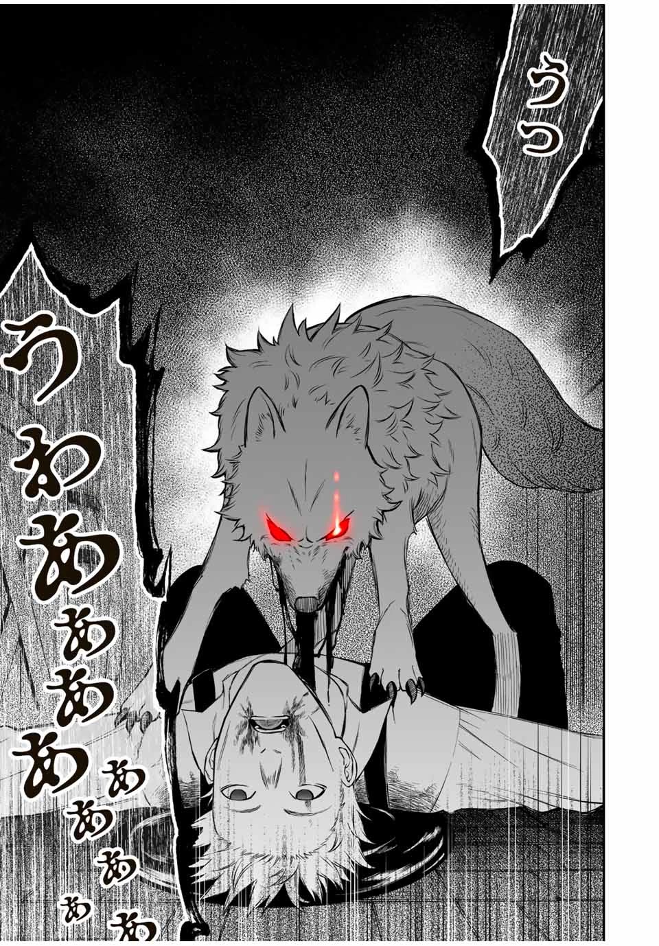 The Reincarnated Inferior Magic Swordsman Chapter 66 page 4 - Chapter 66