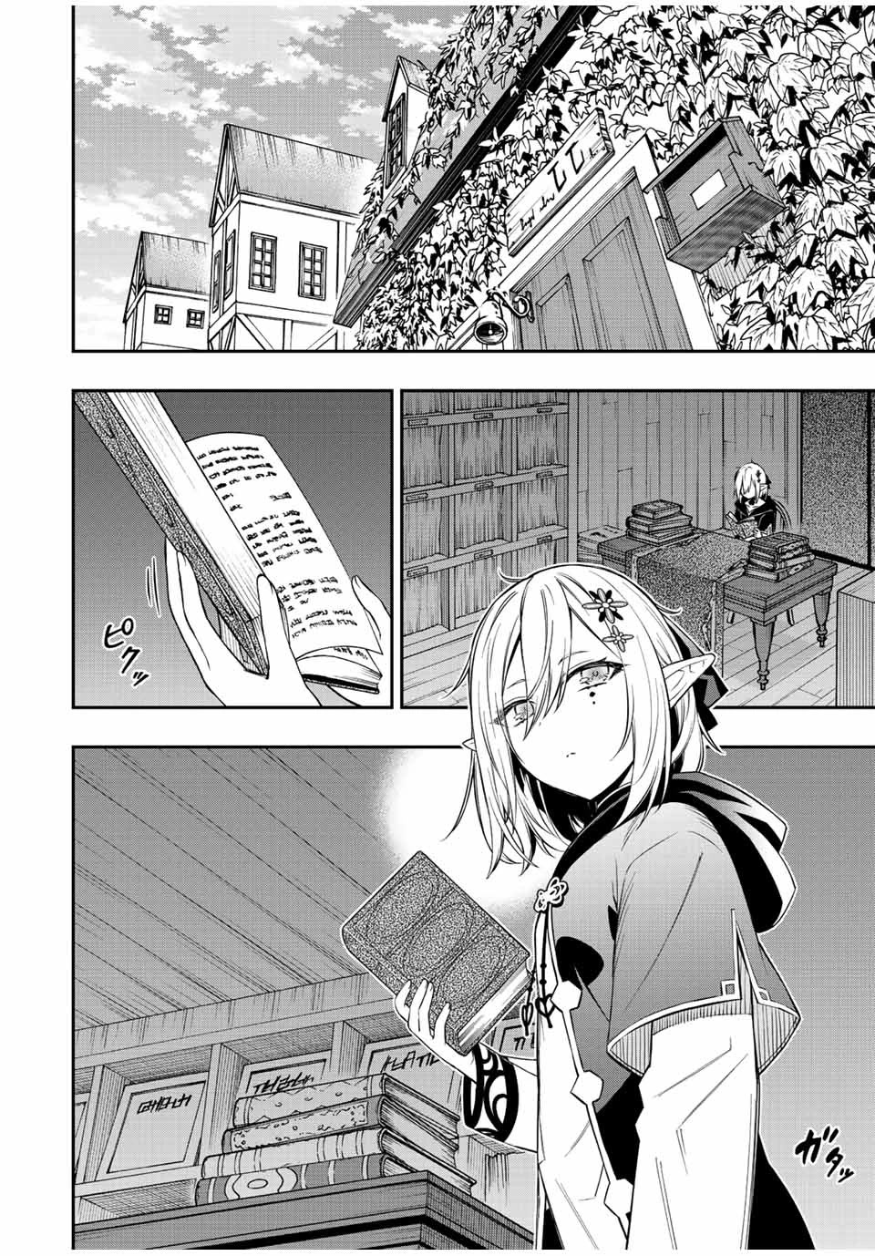 The Reincarnated Inferior Magic Swordsman Chapter 66 page 5 - Chapter 66