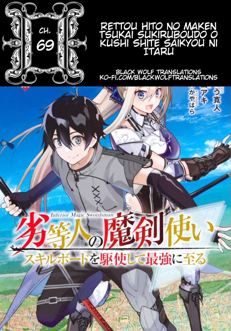 The Reincarnated Inferior Magic Swordsman Chapter 69 page 1 - Chapter 69