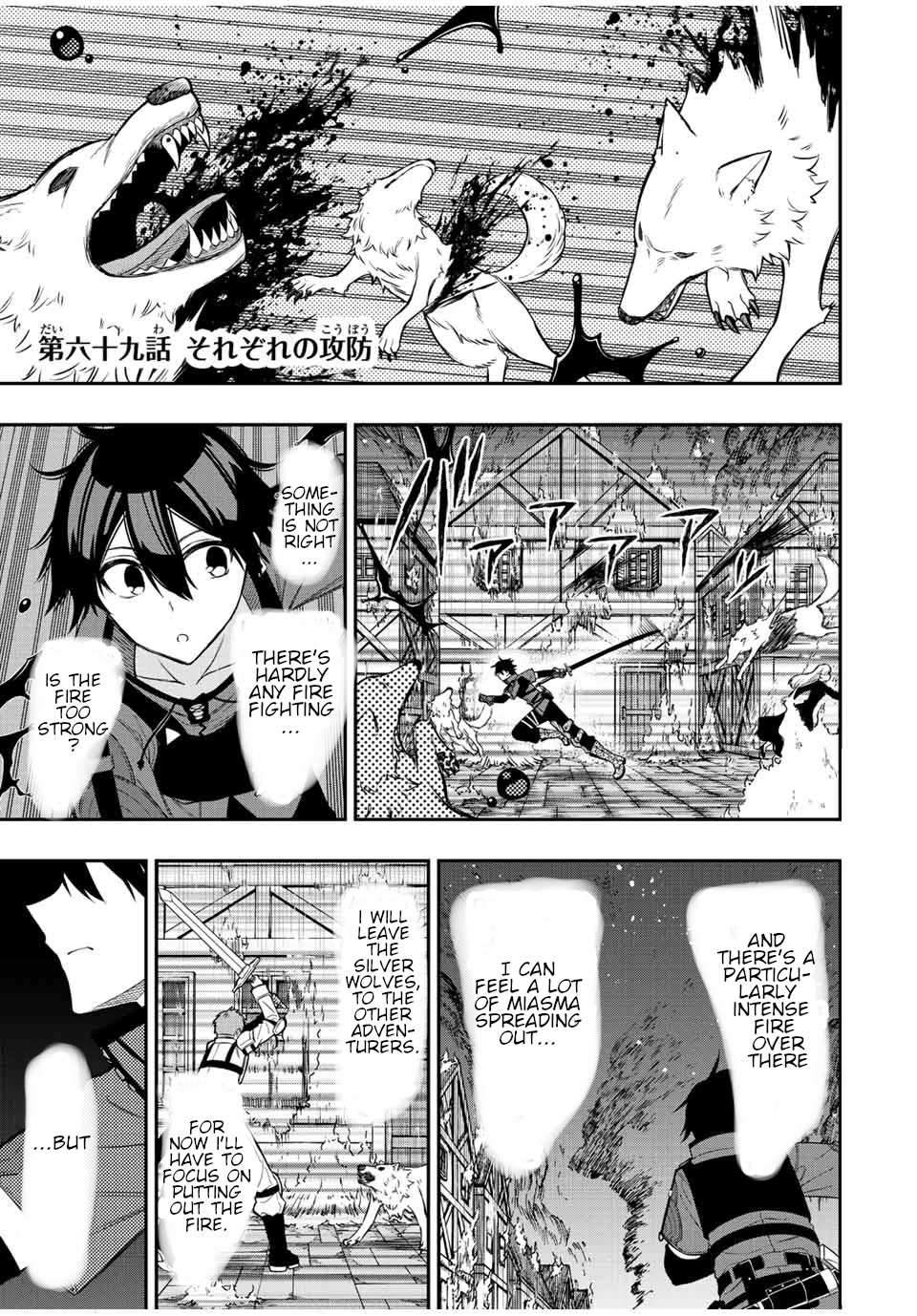 The Reincarnated Inferior Magic Swordsman Chapter 69 page 2 - Chapter 69