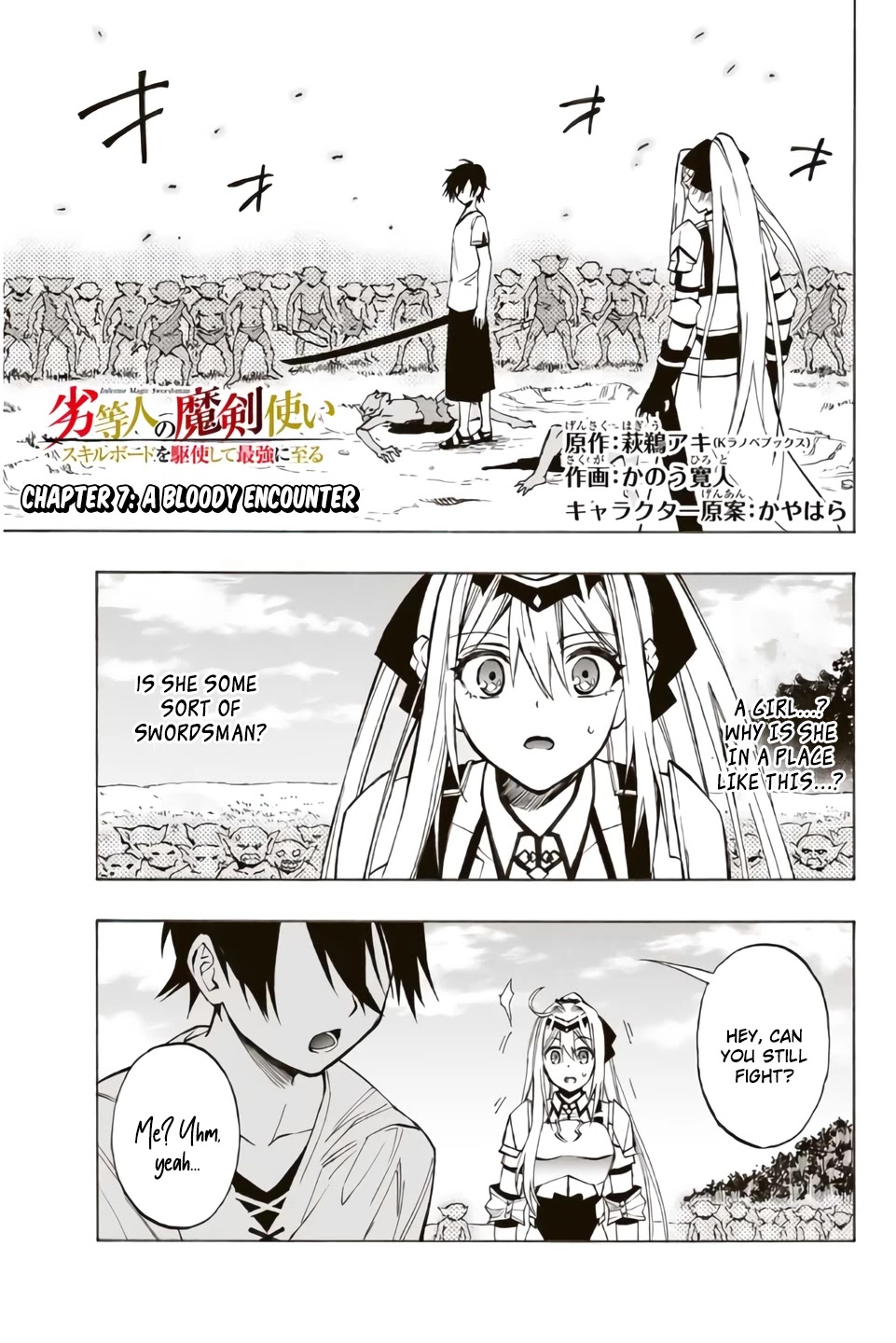 The Reincarnated Inferior Magic Swordsman Chapter 7 page 2 - Chapter 7: a bloody encounter