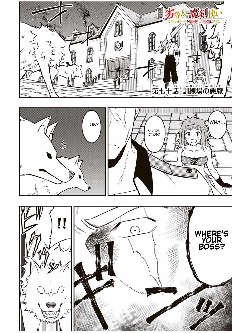 The Reincarnated Inferior Magic Swordsman Chapter 70 page 2 - Chapter 70