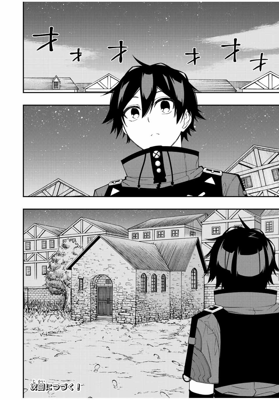 The Reincarnated Inferior Magic Swordsman Chapter 74 page 17 - Chapter 74: Frustration of the Mastermind