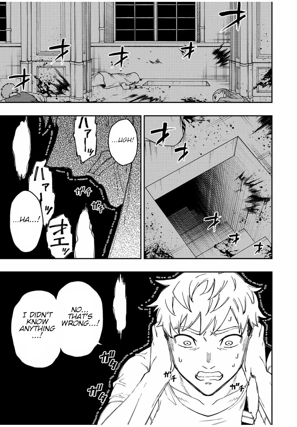 The Reincarnated Inferior Magic Swordsman Chapter 74 page 8 - Chapter 74: Frustration of the Mastermind