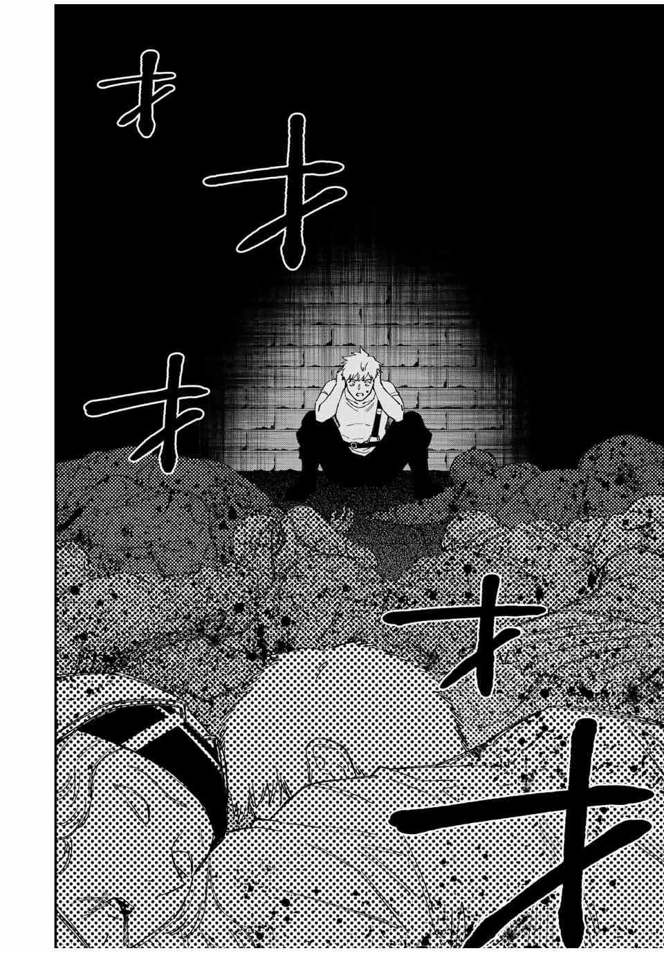 The Reincarnated Inferior Magic Swordsman Chapter 74 page 9 - Chapter 74: Frustration of the Mastermind