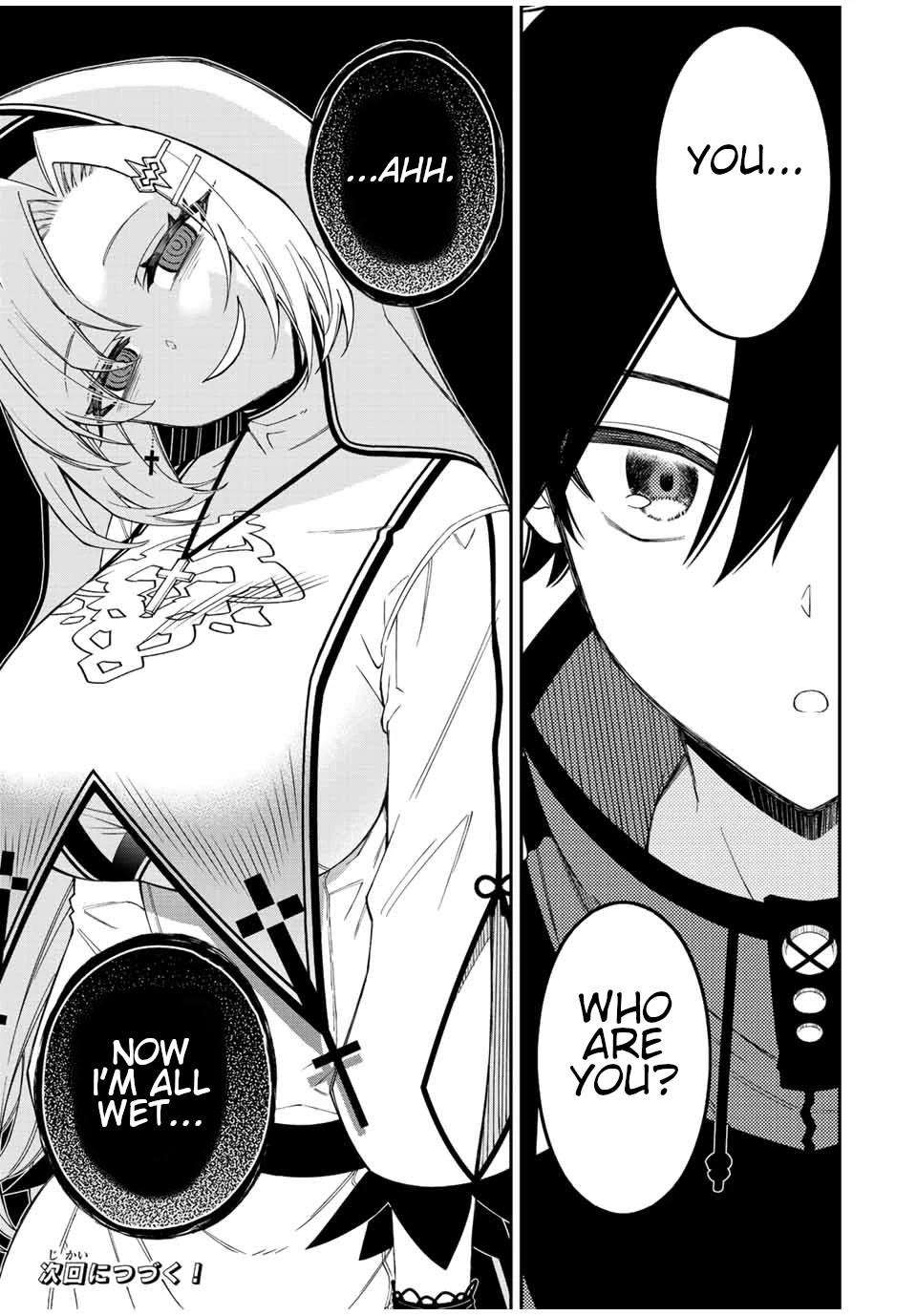 The Reincarnated Inferior Magic Swordsman Chapter 75 page 16 - Chapter 75: Separation.