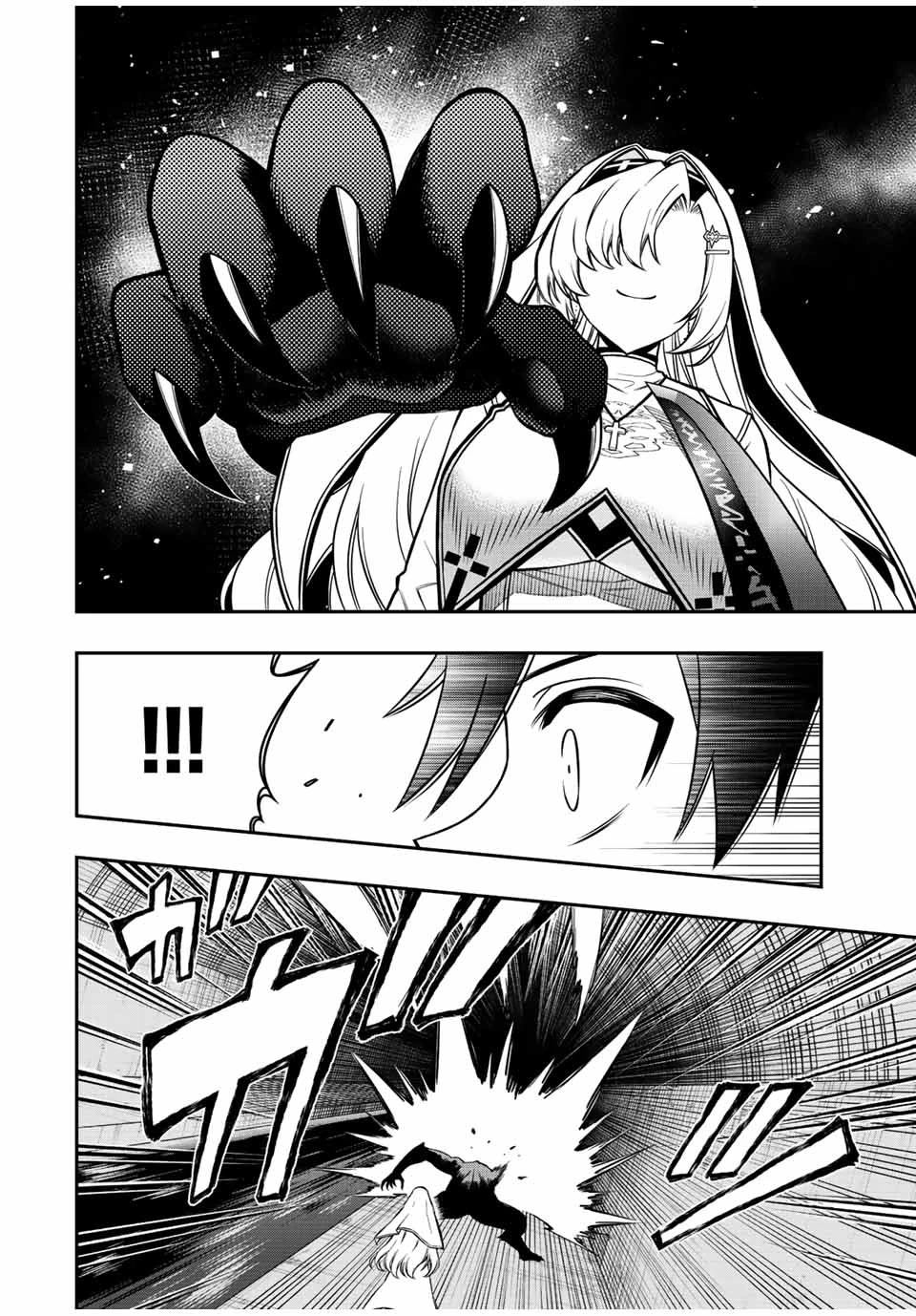 The Reincarnated Inferior Magic Swordsman Chapter 76 page 8 - Chapter 76: Sabotage by claws and fangs.