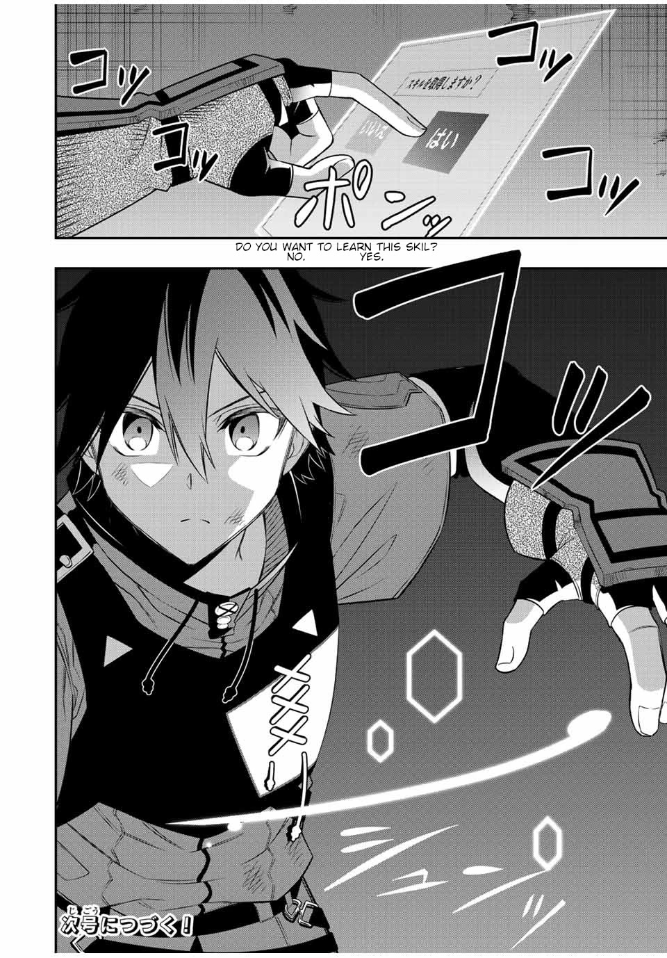 The Reincarnated Inferior Magic Swordsman Chapter 77 page 15 - Chapter 77: The Rising King.