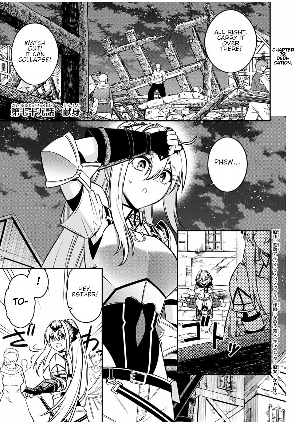 The Reincarnated Inferior Magic Swordsman Chapter 79 page 2 - Chapter 79: Dedication.