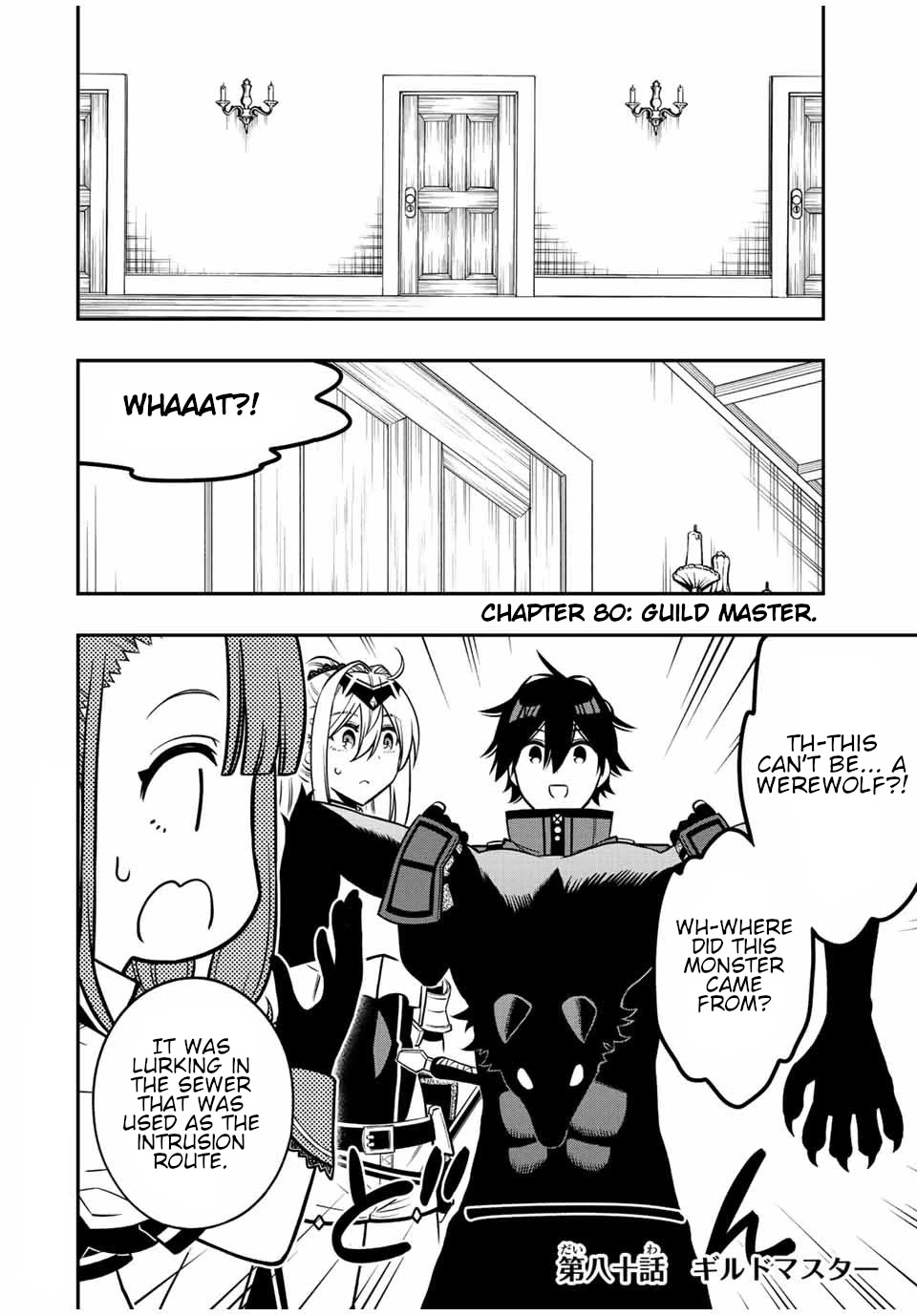 The Reincarnated Inferior Magic Swordsman Chapter 80 page 2 - Chapter 80: Guild Master.