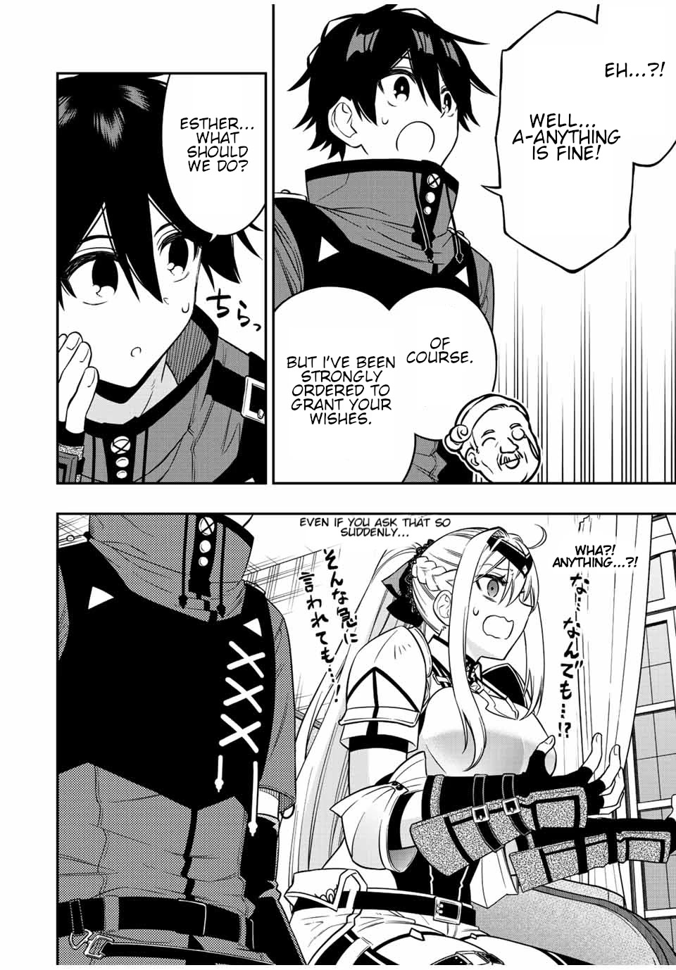 The Reincarnated Inferior Magic Swordsman Chapter 82 page 9 - Chapter 82: The Lords mansion.