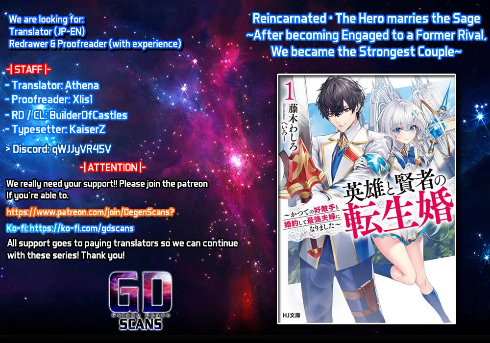 The Reincarnated Marriage of a Hero and a Sage: After Becoming Engaged to a Former Rival, We Became the Strongest Couple Chapter 1 page 1 - Chapter 1