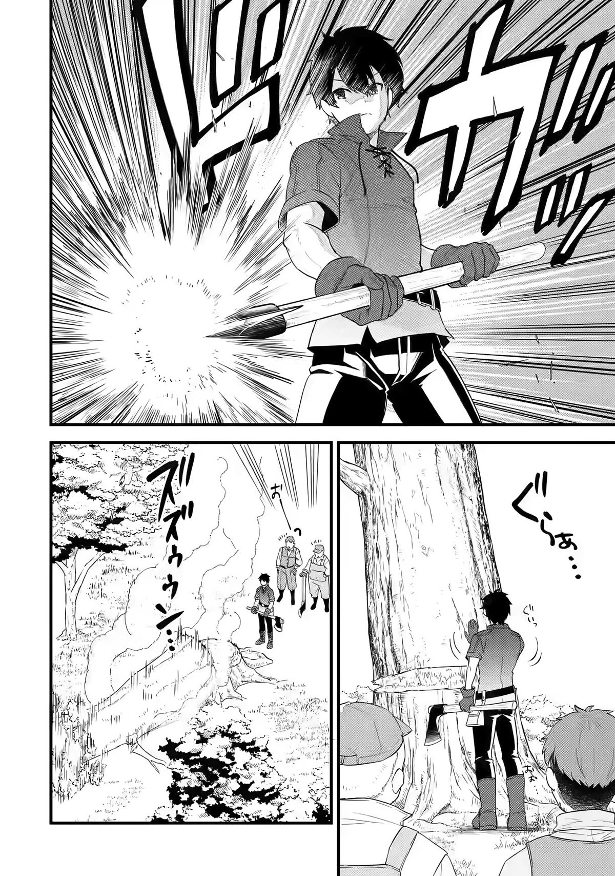 The Reincarnated Marriage of a Hero and a Sage: After Becoming Engaged to a Former Rival, We Became the Strongest Couple Chapter 1 page 34 - Chapter 1