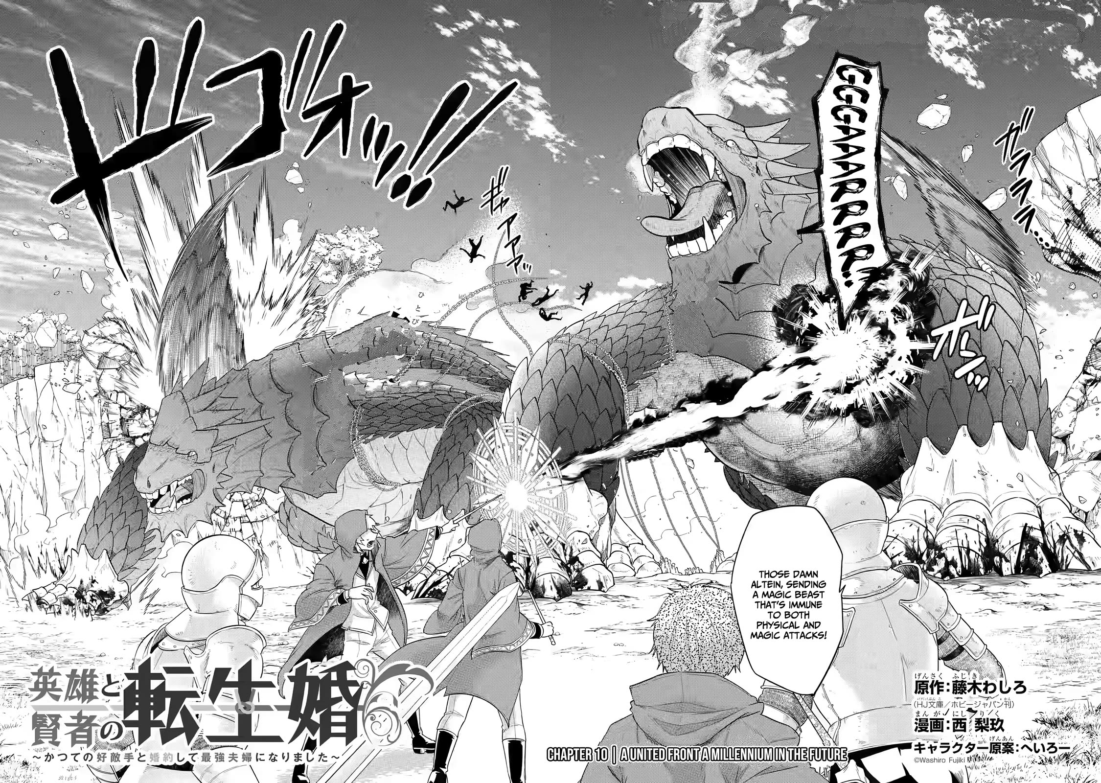 The Reincarnated Marriage of a Hero and a Sage: After Becoming Engaged to a Former Rival, We Became the Strongest Couple Chapter 10 page 3 - Chapter 10: A united front a millennium in the future