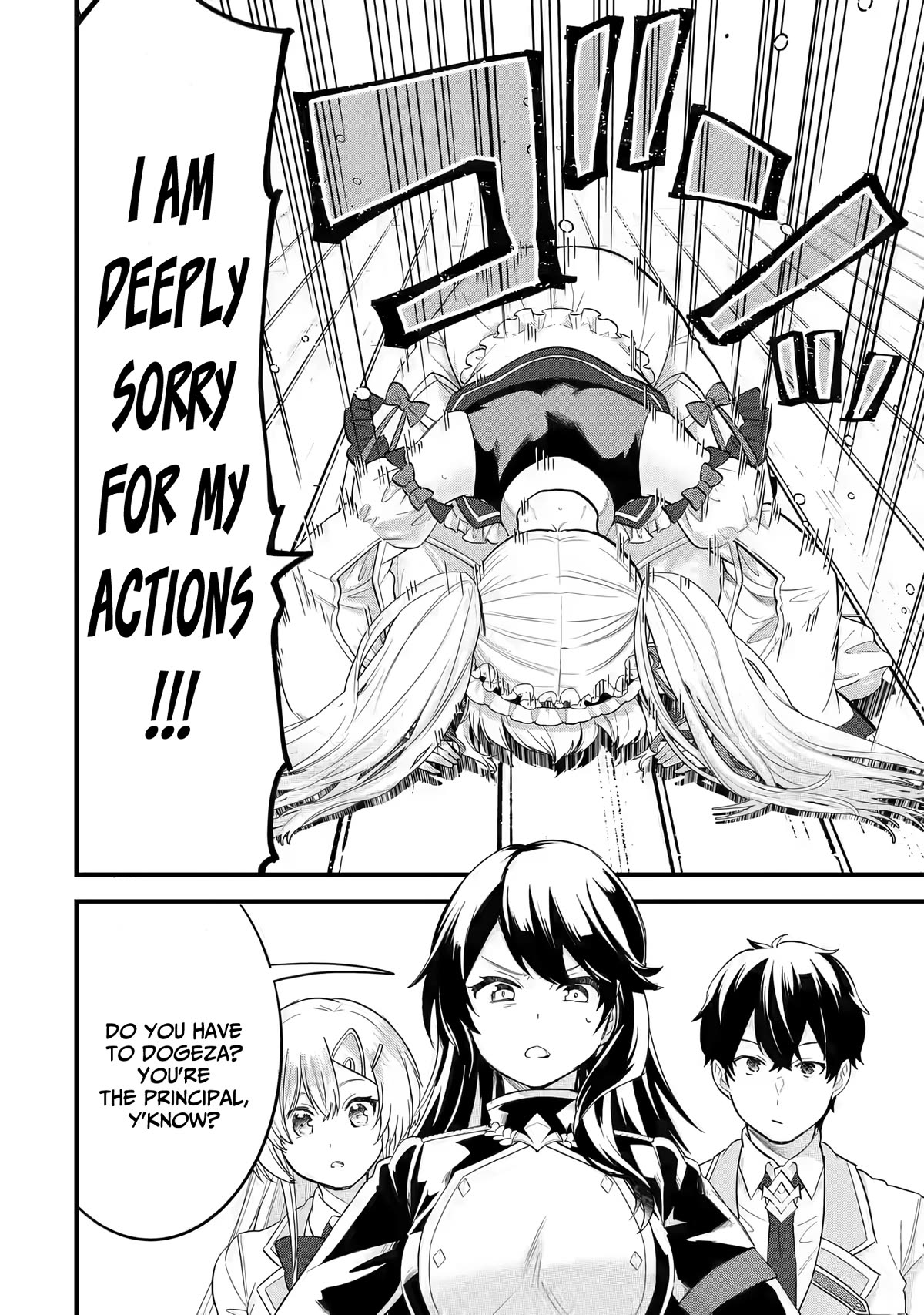 The Reincarnated Marriage of a Hero and a Sage: After Becoming Engaged to a Former Rival, We Became the Strongest Couple Chapter 12 page 13 - Chapter 12: An invitation from the princess