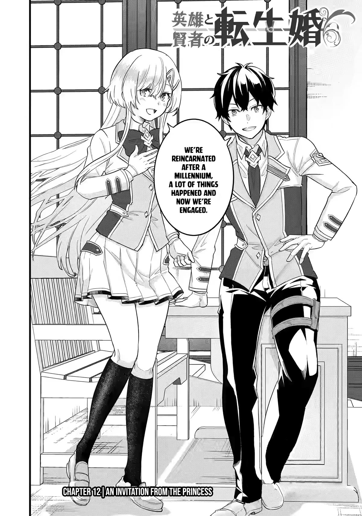 The Reincarnated Marriage of a Hero and a Sage: After Becoming Engaged to a Former Rival, We Became the Strongest Couple Chapter 12 page 3 - Chapter 12: An invitation from the princess