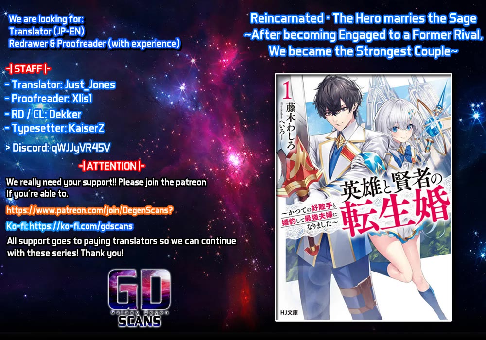 The Reincarnated Marriage of a Hero and a Sage: After Becoming Engaged to a Former Rival, We Became the Strongest Couple Chapter 13 page 1 - Chapter 13: The princess challenges The Hero waging The Sage