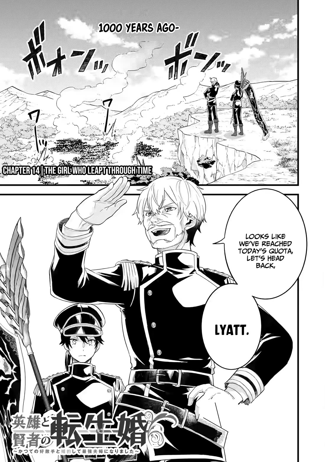 The Reincarnated Marriage of a Hero and a Sage: After Becoming Engaged to a Former Rival, We Became the Strongest Couple Chapter 14 page 2 - Chapter 14: The girl who leapt through time