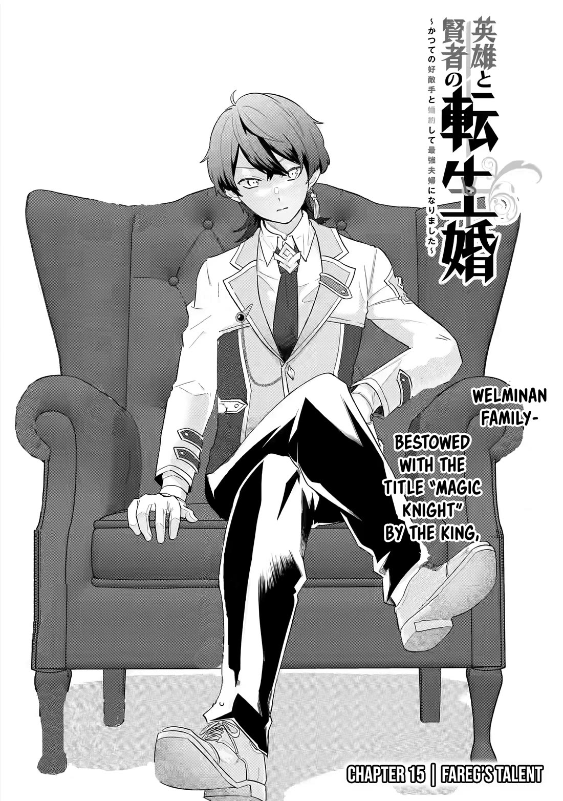 The Reincarnated Marriage of a Hero and a Sage: After Becoming Engaged to a Former Rival, We Became the Strongest Couple Chapter 15 page 5 - Chapter 15: Fareg's talent