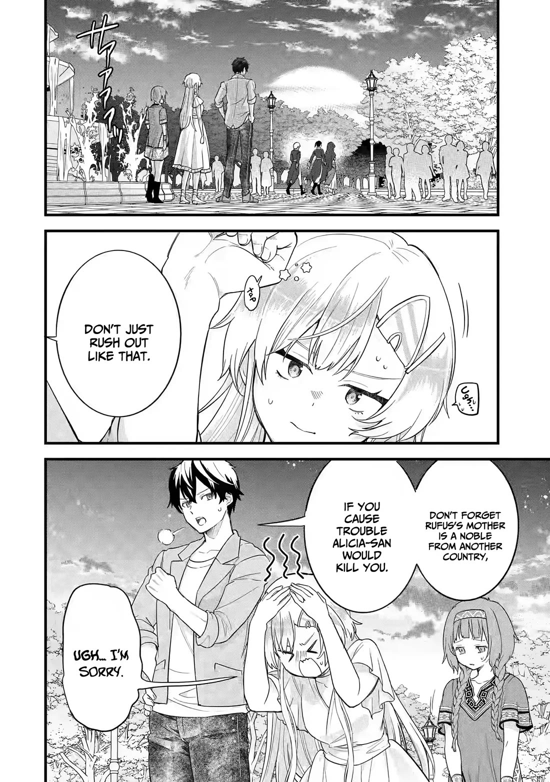 The Reincarnated Marriage of a Hero and a Sage: After Becoming Engaged to a Former Rival, We Became the Strongest Couple Chapter 18 page 7 - Chapter 18: Expectation and Promise