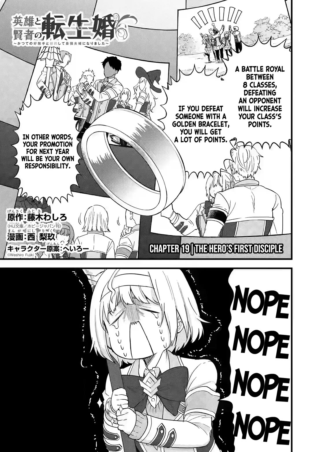 The Reincarnated Marriage of a Hero and a Sage: After Becoming Engaged to a Former Rival, We Became the Strongest Couple Chapter 19 page 2 - Chapter 19: The Hero's First Disciple