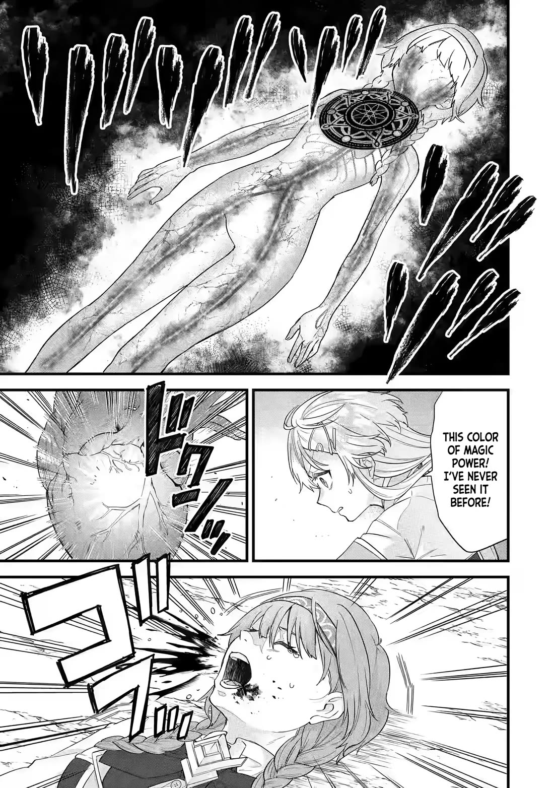 The Reincarnated Marriage of a Hero and a Sage: After Becoming Engaged to a Former Rival, We Became the Strongest Couple Chapter 20 page 27 - Chapter 20: Serious Elria