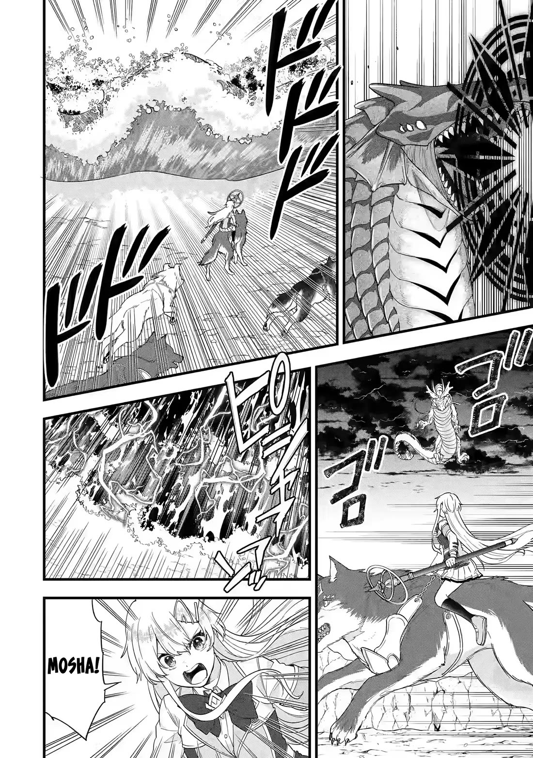 The Reincarnated Marriage of a Hero and a Sage: After Becoming Engaged to a Former Rival, We Became the Strongest Couple Chapter 20 page 6 - Chapter 20: Serious Elria