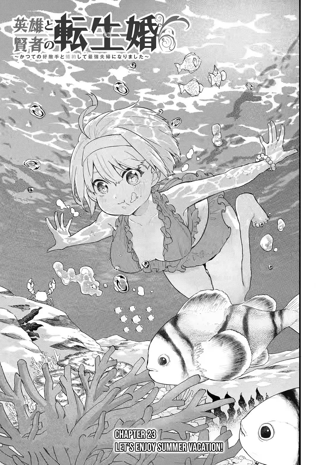 The Reincarnated Marriage of a Hero and a Sage: After Becoming Engaged to a Former Rival, We Became the Strongest Couple Chapter 23 page 2 - Chapter 23: Let's enjoy summer vacation!