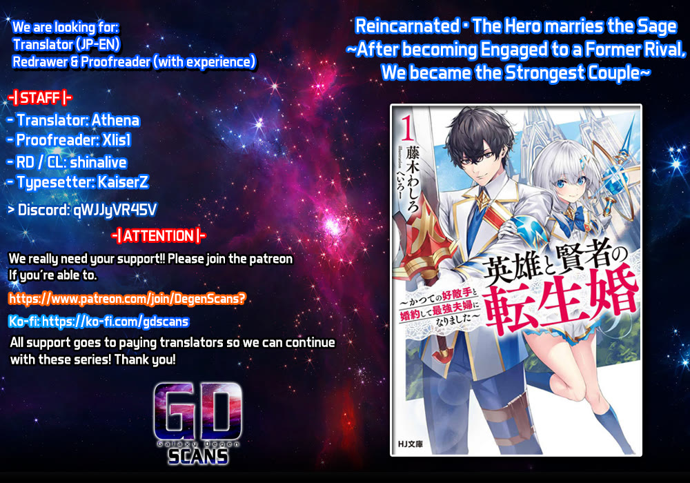 The Reincarnated Marriage of a Hero and a Sage: After Becoming Engaged to a Former Rival, We Became the Strongest Couple Chapter 3 page 1 - Chapter 3