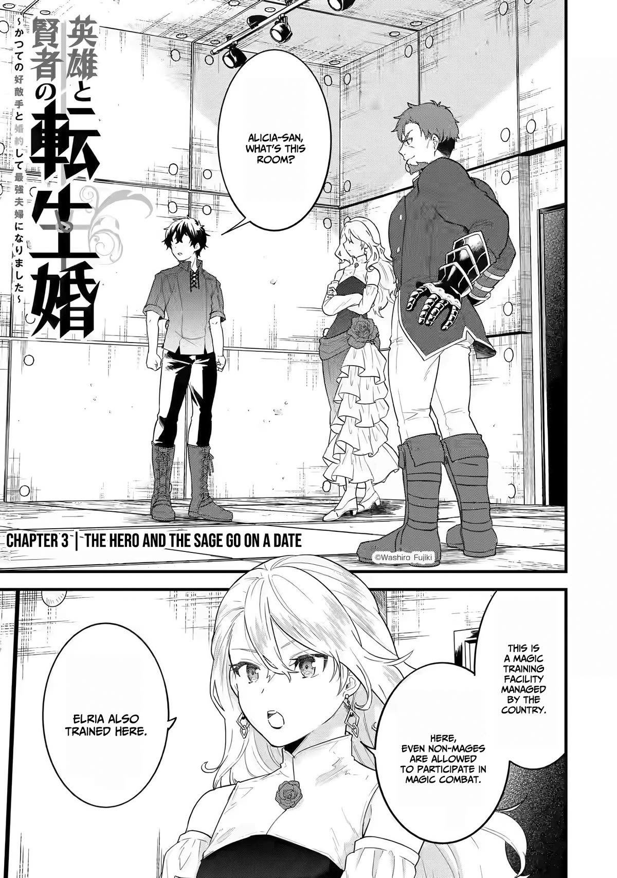 The Reincarnated Marriage of a Hero and a Sage: After Becoming Engaged to a Former Rival, We Became the Strongest Couple Chapter 3 page 2 - Chapter 3