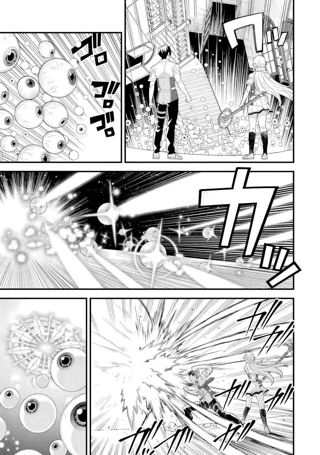 The Reincarnated Marriage of a Hero and a Sage: After Becoming Engaged to a Former Rival, We Became the Strongest Couple Chapter 30 page 10 - Chapter 30: Colossal magical beast