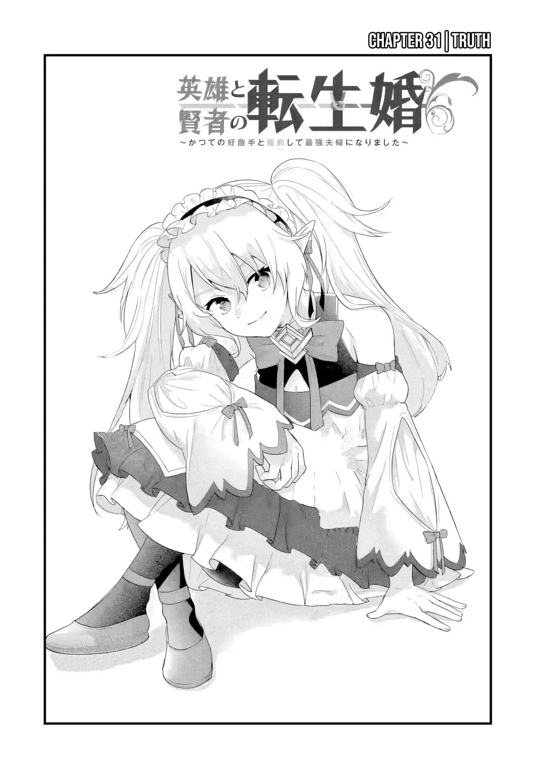 The Reincarnated Marriage of a Hero and a Sage: After Becoming Engaged to a Former Rival, We Became the Strongest Couple Chapter 31 page 5 - Chapter 31: Truth