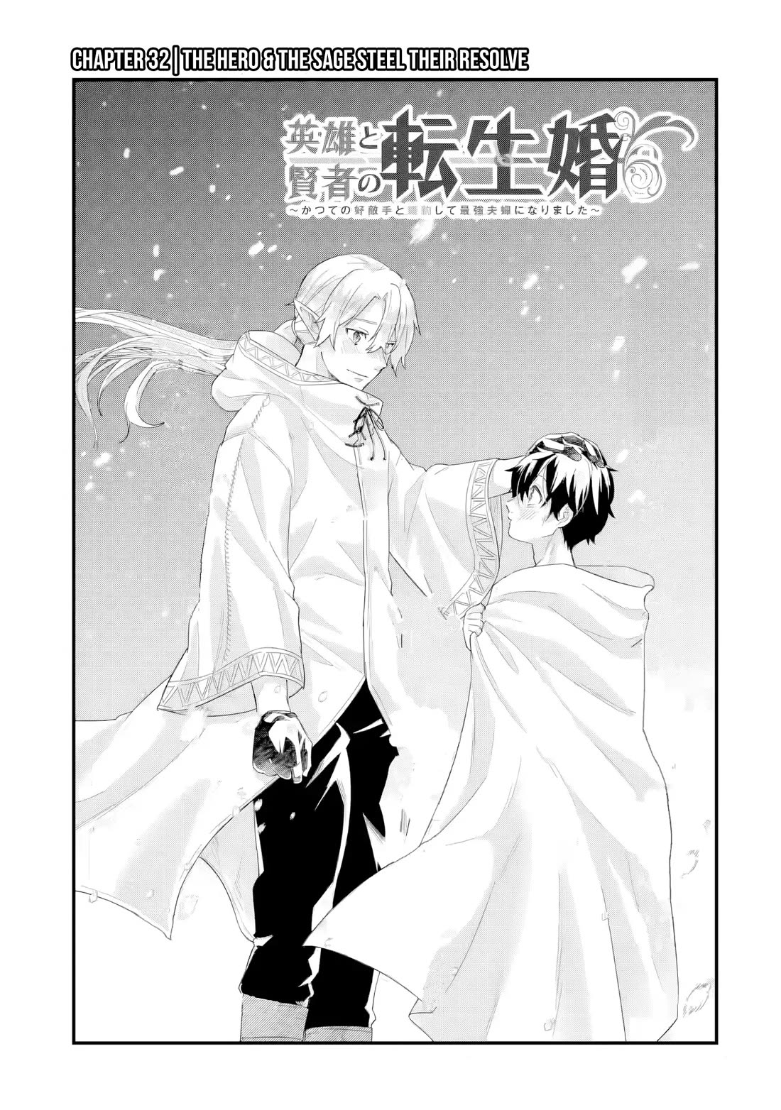 The Reincarnated Marriage of a Hero and a Sage: After Becoming Engaged to a Former Rival, We Became the Strongest Couple Chapter 32 page 2 - Chapter 32: The Hero & The Sage steel their resolve