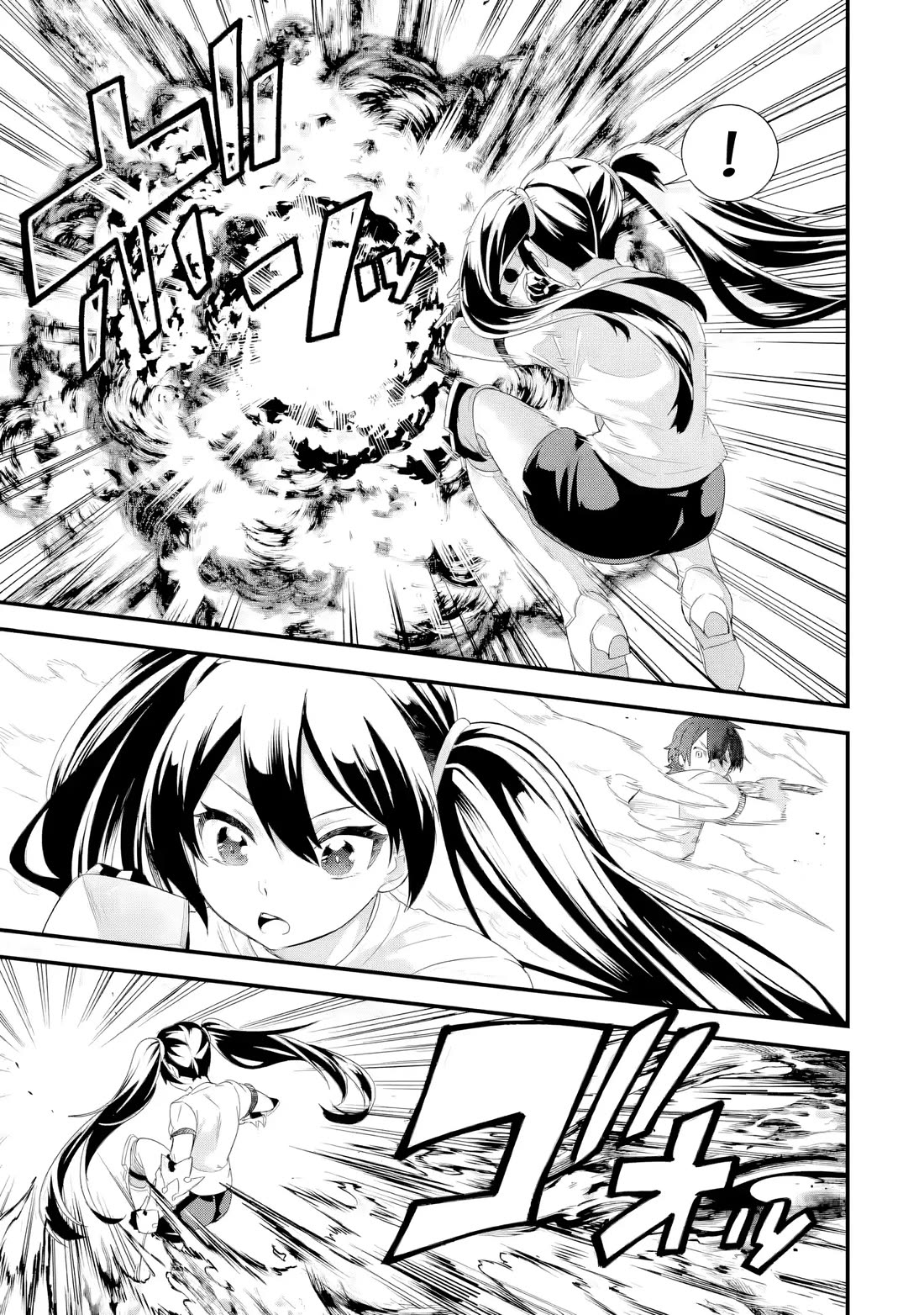 The Reincarnated Marriage of a Hero and a Sage: After Becoming Engaged to a Former Rival, We Became the Strongest Couple Chapter 34 page 16 - Chapter 34: Okuninushi