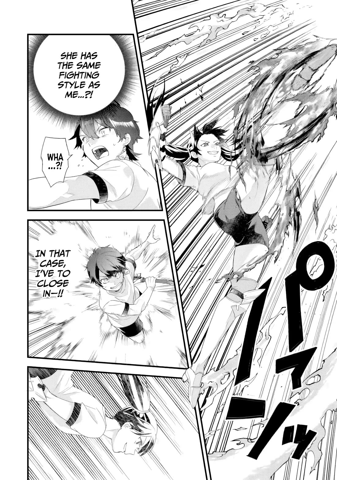 The Reincarnated Marriage of a Hero and a Sage: After Becoming Engaged to a Former Rival, We Became the Strongest Couple Chapter 34 page 17 - Chapter 34: Okuninushi