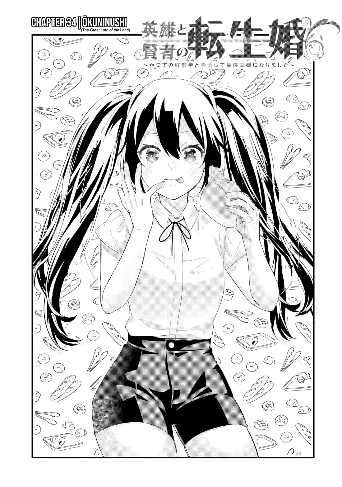 The Reincarnated Marriage of a Hero and a Sage: After Becoming Engaged to a Former Rival, We Became the Strongest Couple Chapter 34 page 4 - Chapter 34: Okuninushi