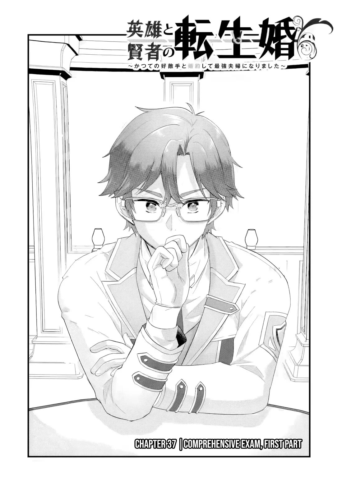 The Reincarnated Marriage of a Hero and a Sage: After Becoming Engaged to a Former Rival, We Became the Strongest Couple Chapter 37 page 7 - Chapter 37: Comprehensive exam, First part