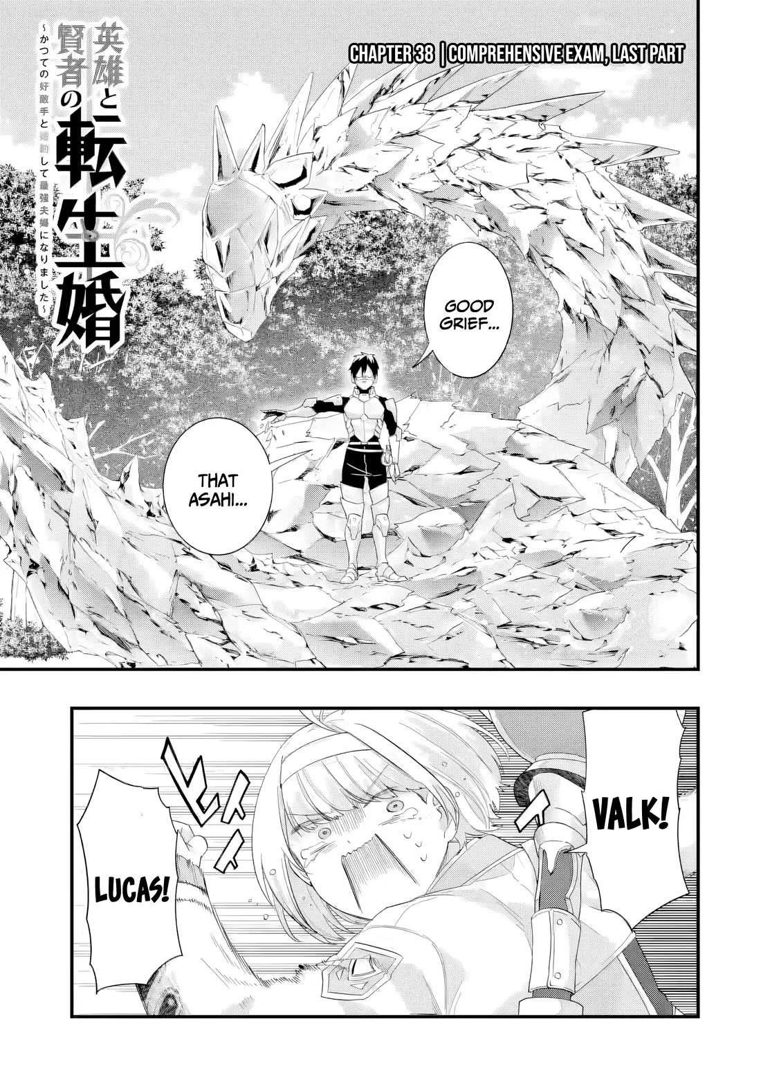 The Reincarnated Marriage of a Hero and a Sage: After Becoming Engaged to a Former Rival, We Became the Strongest Couple Chapter 38 page 4 - Chapter 38: Comprehensive exam, Last part