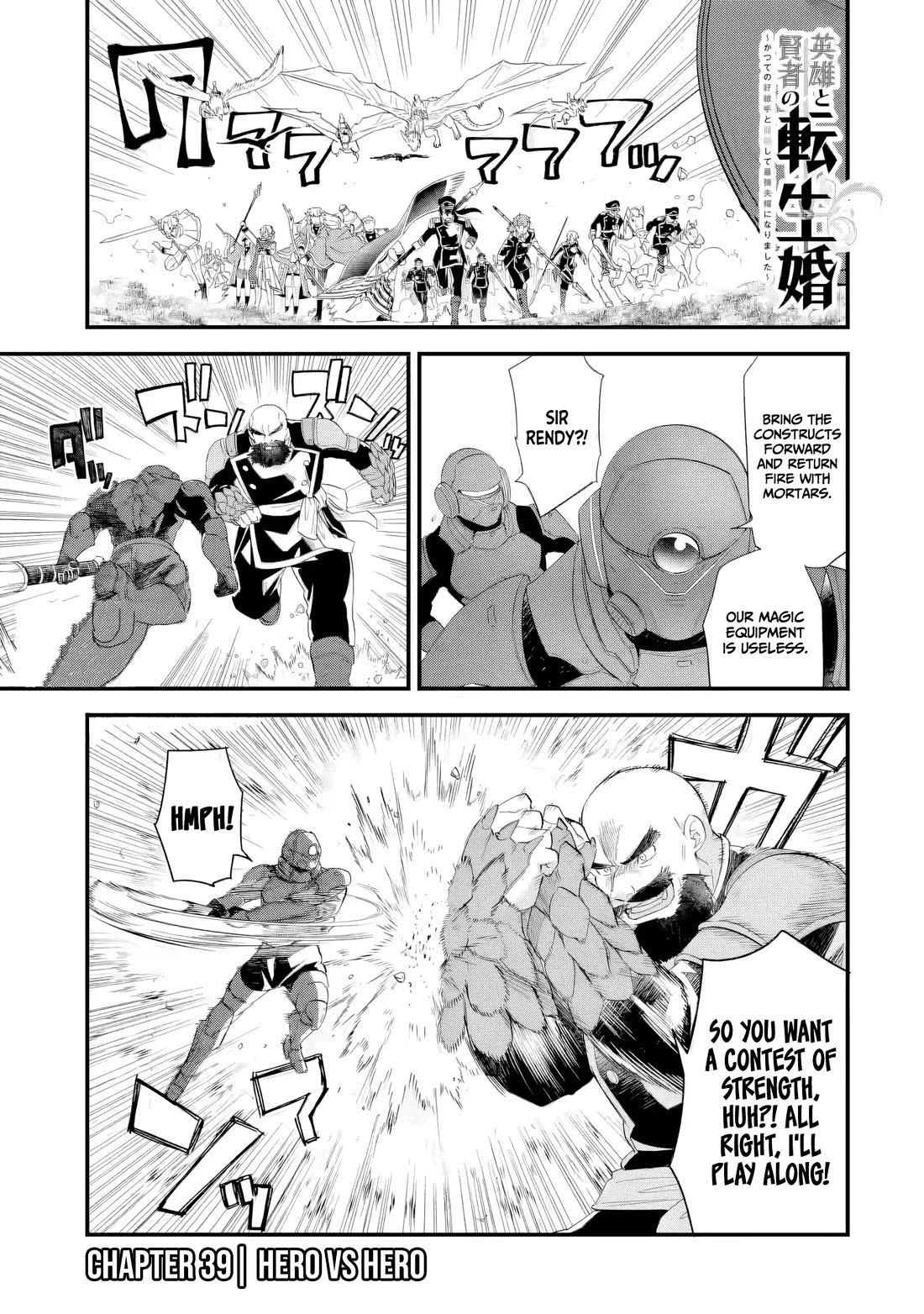 The Reincarnated Marriage of a Hero and a Sage: After Becoming Engaged to a Former Rival, We Became the Strongest Couple Chapter 39 page 2 - Chapter 39: Hero vs Hero