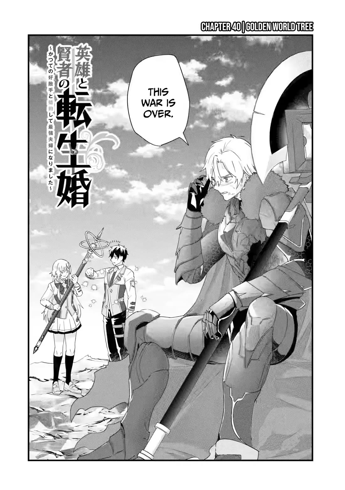 The Reincarnated Marriage of a Hero and a Sage: After Becoming Engaged to a Former Rival, We Became the Strongest Couple Chapter 40 page 3 - Chapter 40: Golden World Tree